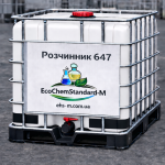 Розчинник 647