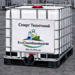 Спирт технічний етиловий