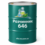 Розчинник 646 200л
