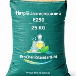 Натрій азотистокислий Е250