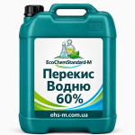 Перекис водню 60% 10л